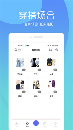 极简衣橱0
