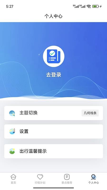 金智渠旅行清单最新版0