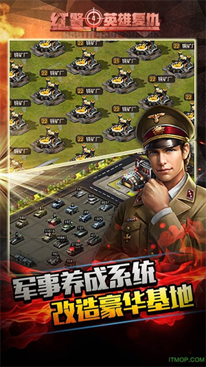 红警4英雄复仇最新版0