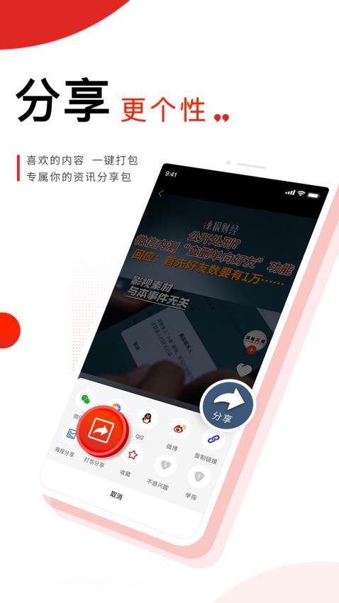 晨视频短视频平台2