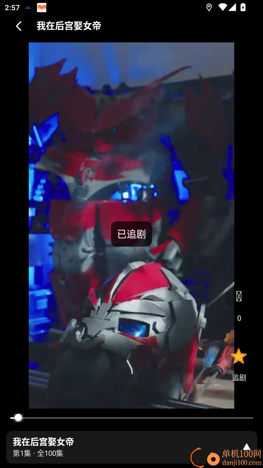映界域官网版