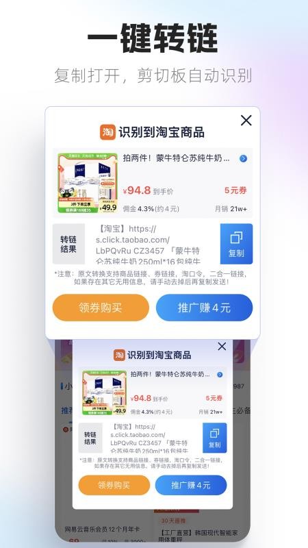 大淘客联盟官方版1