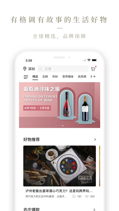 Ole精品超市app3