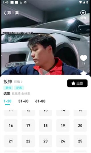剧酷免费短剧官方版3