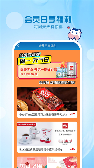 光明乳业app安卓版1