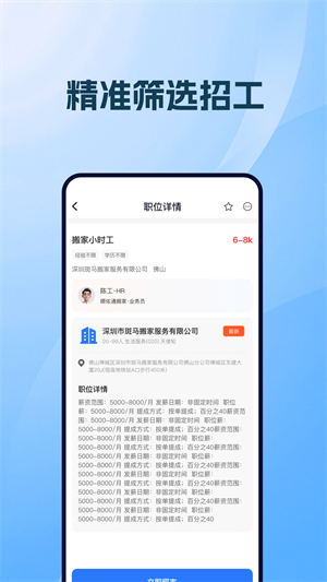 附近零工每天结0