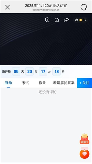 嘿马淘淘最新版2