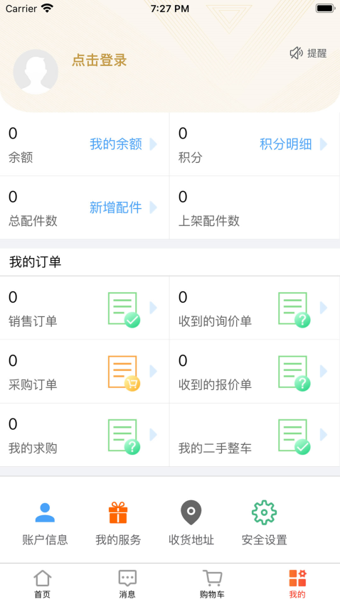 汇配拆车件最新版0