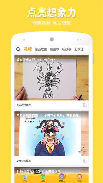 在家画画app0