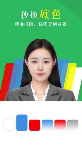智能证件照相机app0