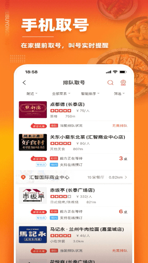 美味不用等2