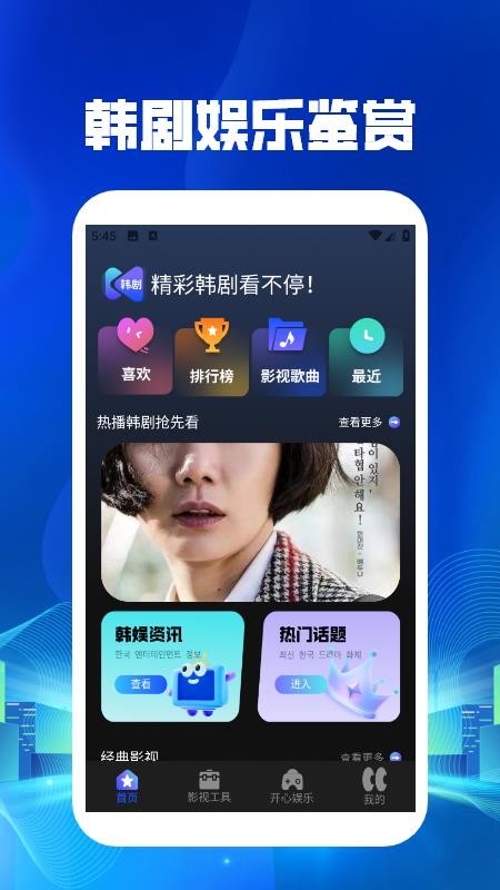 韩剧吧播放器官方版0