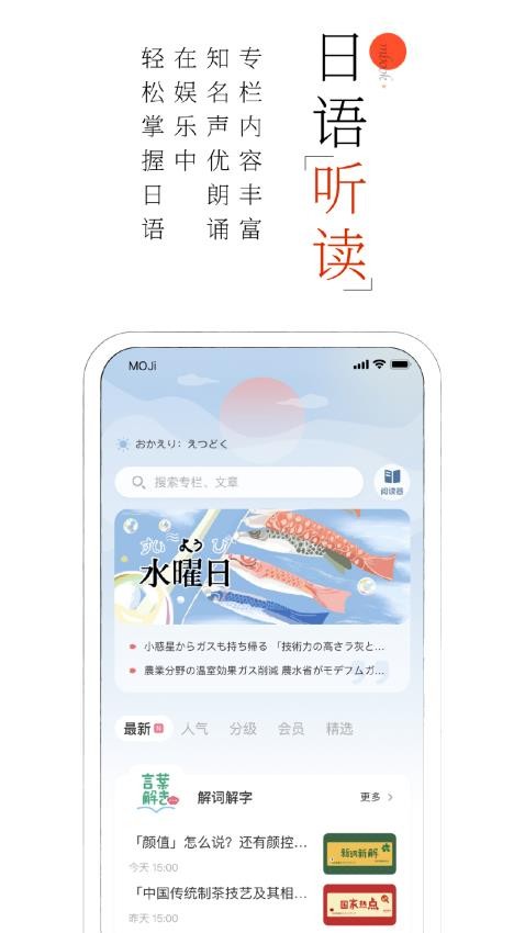 MOJi阅读app4