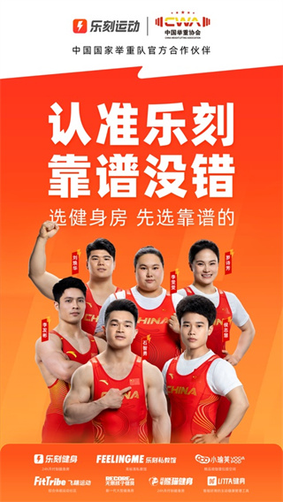 乐刻运动最新版本3