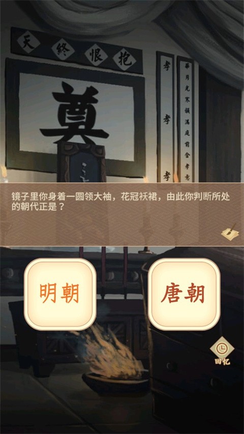 陆府探案游戏2