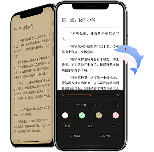 下书app下载