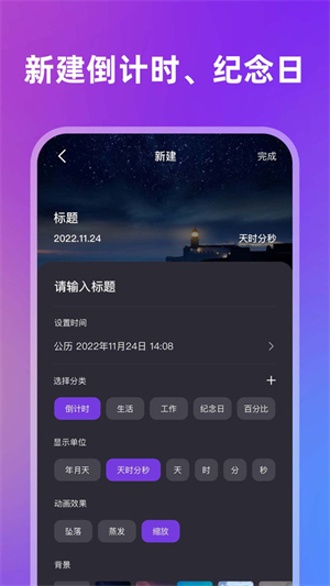日历记事本2