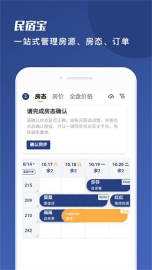 民宿宝2