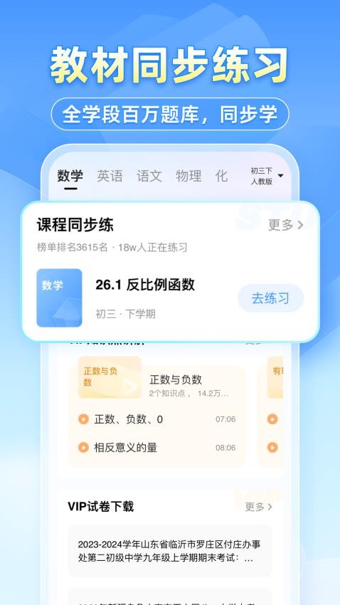 小猿搜题拍照搜题app1