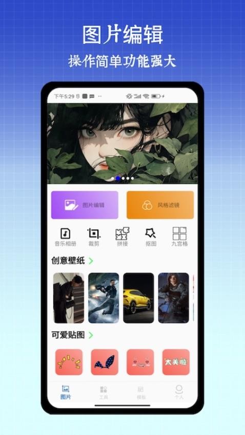 PS极速P图官网版