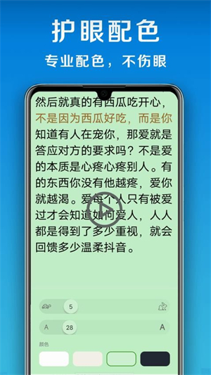 小白提词器免费版0