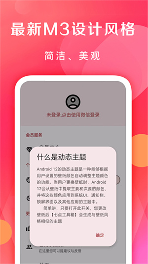 七点工具箱1