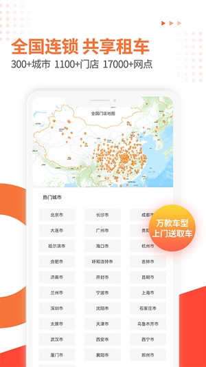 大方租车登录系统2