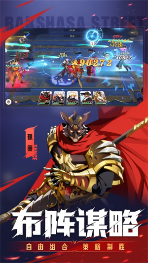 镇魂街：破晓游戏3