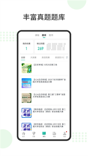赛氪app1