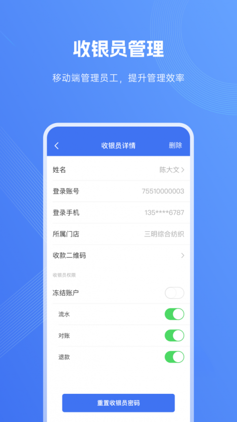 SPay收银助手0