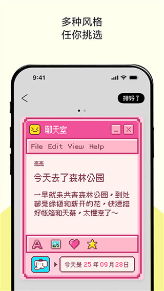 排版小动物软件2
