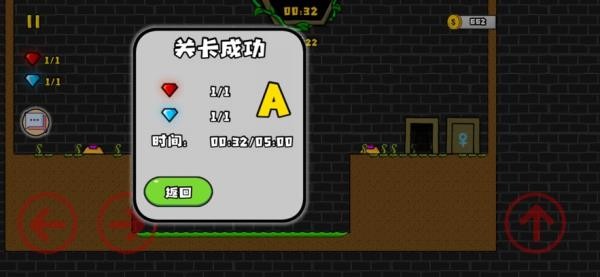 森林冰火人2无敌版0