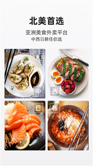 饭团外卖最新版3