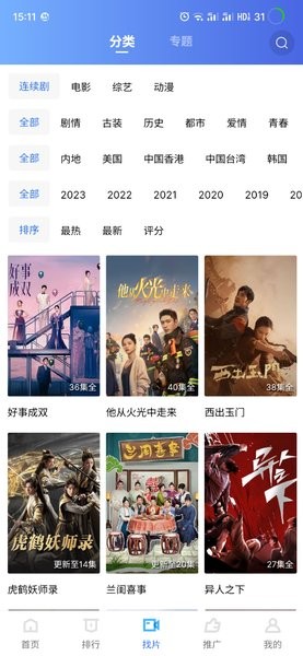 天空视频app官方下载追剧最新版