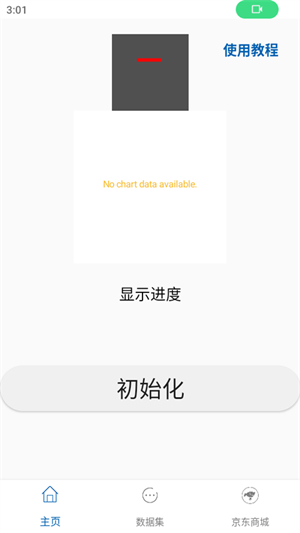 手机光谱仪0