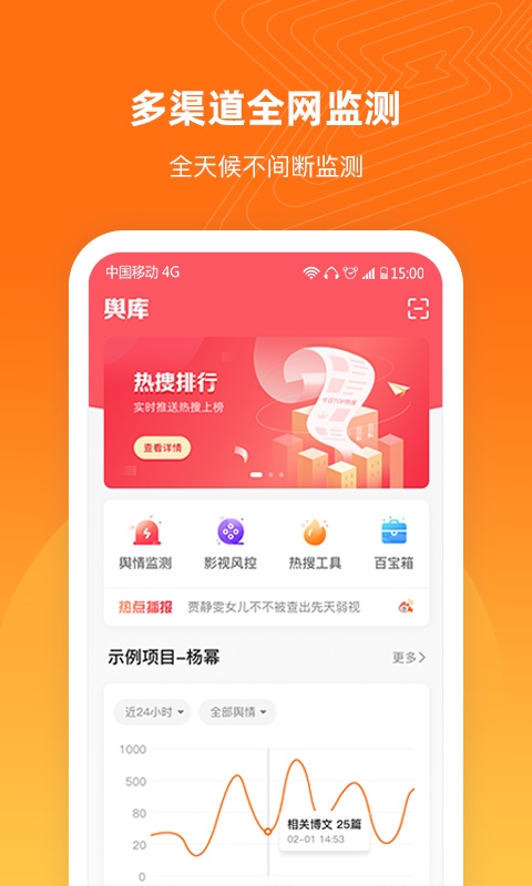 舆库4