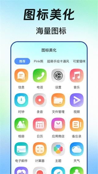 快捷方式官网版2