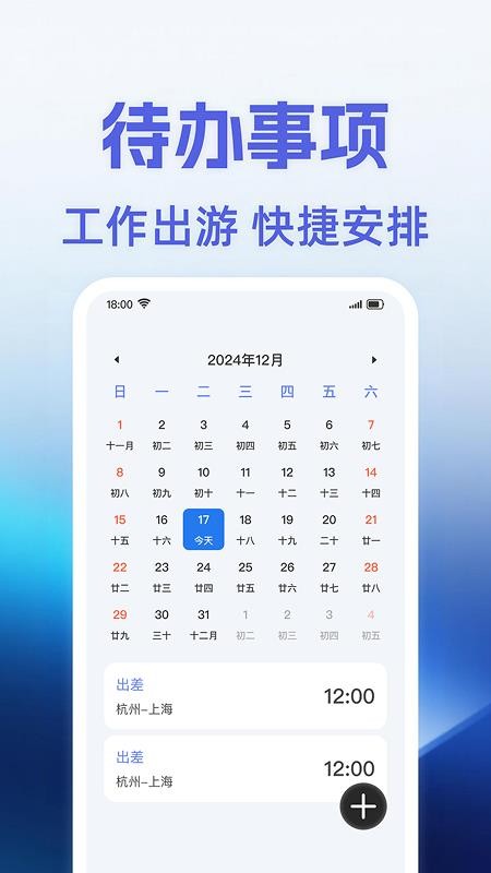 机票查询助手免费版1