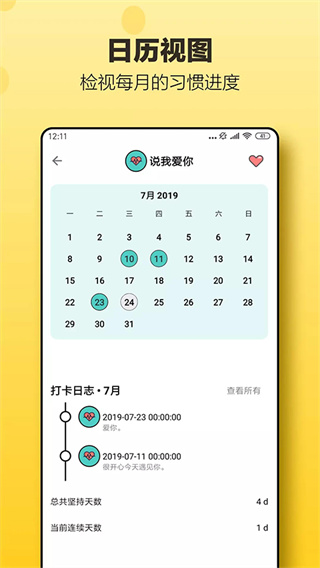 小日常app2