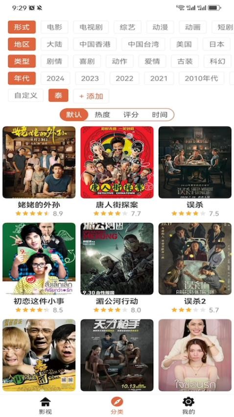 爱电影视大全最新版0