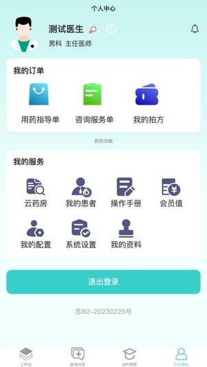 容大云健康官网版1