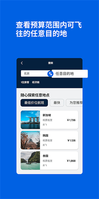 Skyscanner4