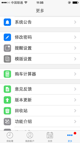 汽车之家车商汇2