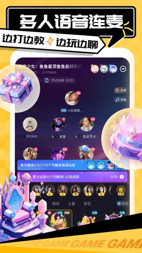 带带陪玩官网版1