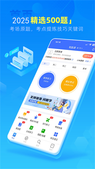 驾路通驾校2