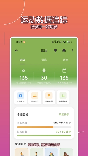 拍记免费版1