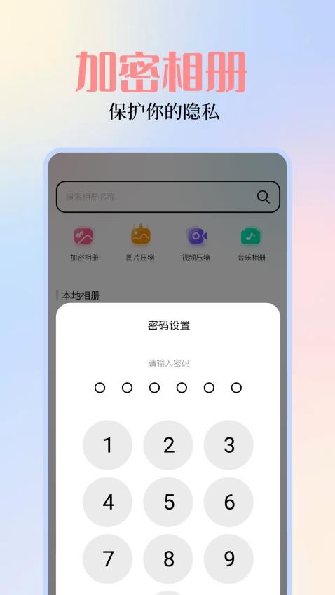 图库max免费版2
