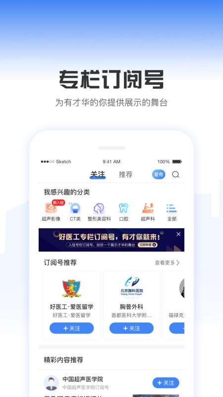 中国医疗设备杂志社免费版app3