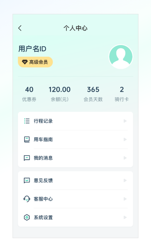 克哪点出行软件2