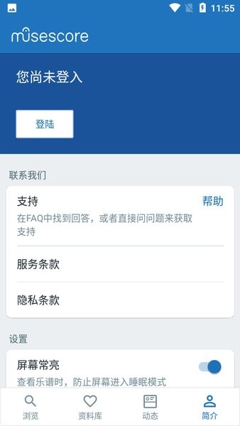 musescore手机版下载 musescore打谱软件